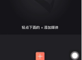 Videoleap剪辑