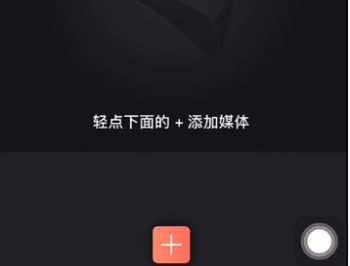 Videoleap剪辑