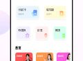 每日交作业