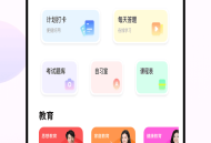 每日交作业