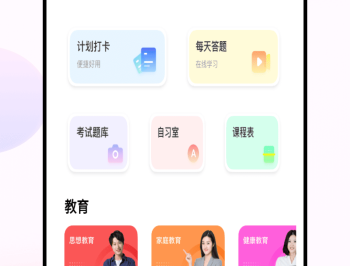 每日交作业