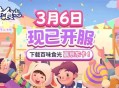 百味食光新人入坑指南及玩法攻略