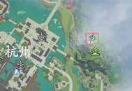仙剑世界余杭奇侠志卷一具体位置分享
