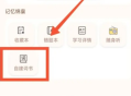 轻记单词免费版