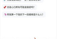 阶跃AI助手