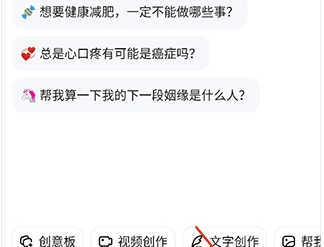 阶跃AI助手