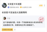 卡车e族