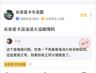卡车e族
