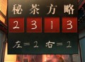 妖怪夜市第四章通关方法分享