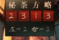 妖怪夜市第四章通关方法分享