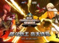SCS 2025赛事热血启动！百万奖金争夺5月开战