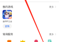 华为游戏中心官方版