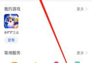 华为游戏中心官方版
