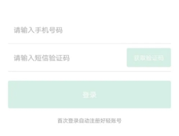 云麦好轻