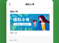 检验师练题狗