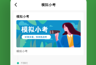 检验师练题狗