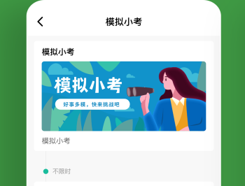 检验师练题狗