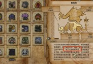 怪物猎人荒野狂龙症与黑蚀套机制说明