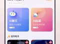 ChatAI人工智能助手正版