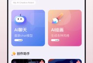 ChatAI人工智能助手正版