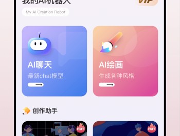 ChatAI人工智能助手正版