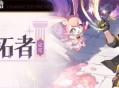 崩坏星穹铁道记忆开拓者介绍及上线时间