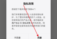 快推AI