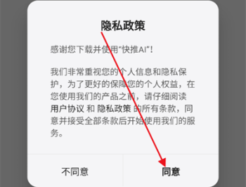 快推AI