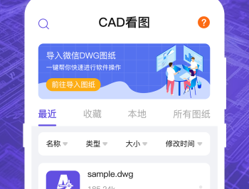 CAD看图全能王