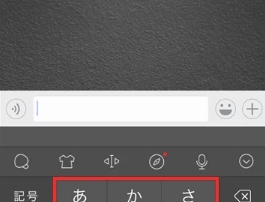 Simeji日语输入法