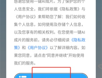 一键AI成片