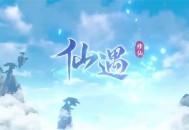 仙遇仙盟宝匣抽奖玩法介绍说明