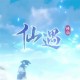 仙遇仙盟宝匣抽奖玩法介绍说明
