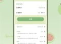 全能管家计算器