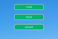 四级单词过过过