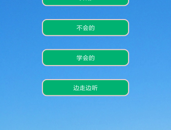 四级单词过过过