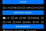 风云音频剪辑