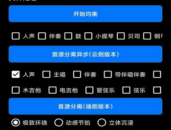 风云音频剪辑