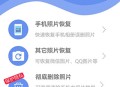 照片恢复大师免费版