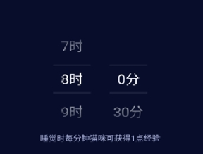 呼噜猫舍助眠