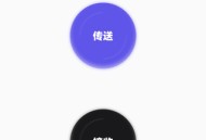 手机搬家大师