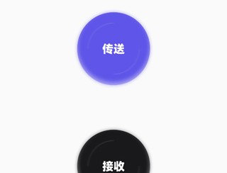 手机搬家大师