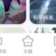 赞鸭桌面触感壁纸