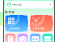 扫描文件转换