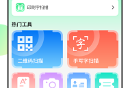 扫描文件转换
