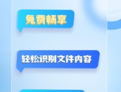 扫描文字提取