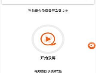 屏幕录像专家