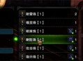 怪物猎人荒野珠子装备方法介绍说明