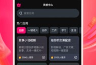 妙影AI免费版