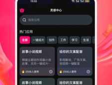 妙影AI免费版